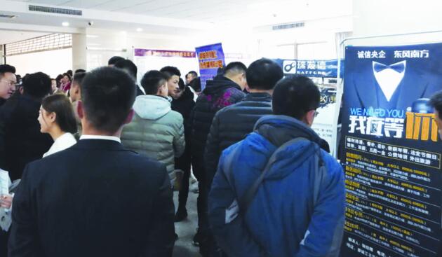2019年首场春季大型招聘会火爆开场