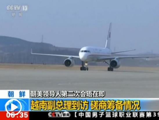 二次“金特会”在即筹备加速 特朗普：或还将会面