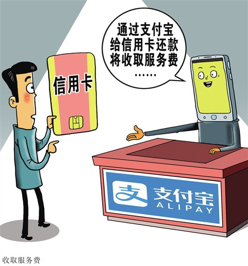 移动支付告别“免费午餐”上半场 影响能有多大？