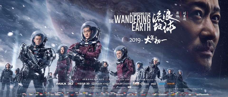 《流浪地球》6天破20亿，吴京：拍烂了也比没人拍强