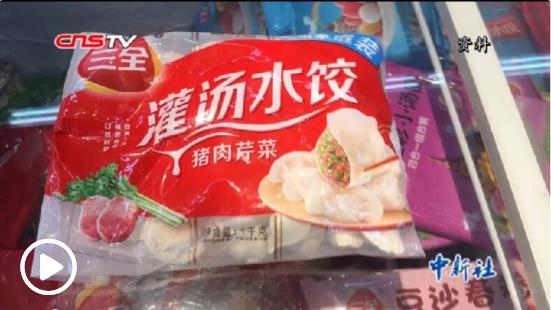 “猪瘟水饺”到底怎么回事？三全食品一问三不知