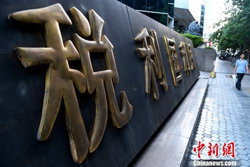 小微企业普惠性减税降费：31省区市顶格减征“六税两费”