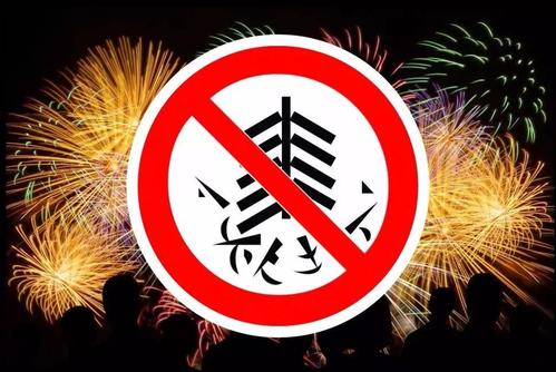 聊城首个“禁燃令”顺利通过“大考”