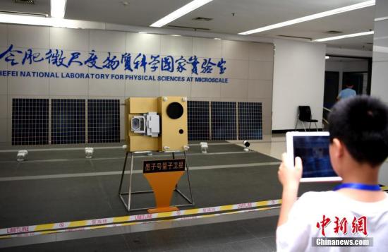 中国“墨子号”卫星成果获美国2018年度克利夫兰奖