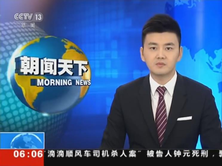 央视曝光微信支教骗局 12名犯罪嫌疑人被抓获