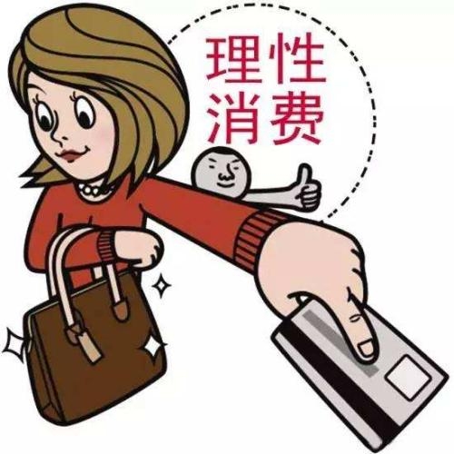 年轻人热衷超前消费 “救命稻草”还是“经济鸦片”