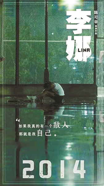 《李娜》呈现的绝非仅是人物传记