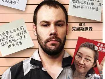 章莹颖案被告方再提要求：希望庭审推迟至7月1日