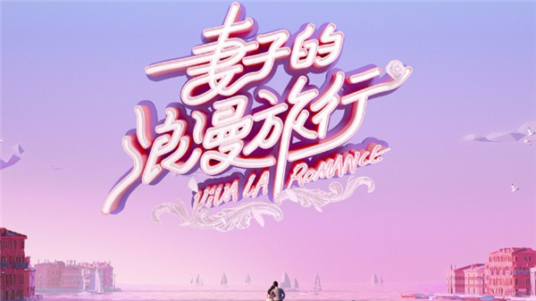 明星真人秀为何失去吸引力