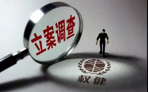 委员热议：“权健事件”影响了中医药产业的“形象”