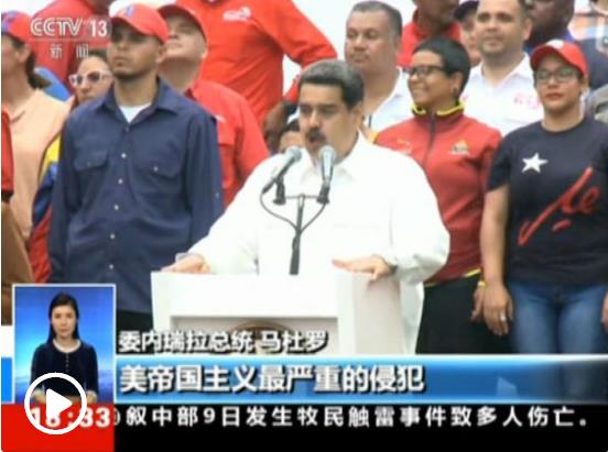 俄军机飞抵委内瑞拉引关注 俄方：履行军事协议
