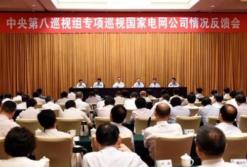 资料图：在2015年中央首轮巡视中，中央第八巡视组向国家电网公司反馈专项巡视情况。(中央纪委监察部网站 徐梦龙 摄)