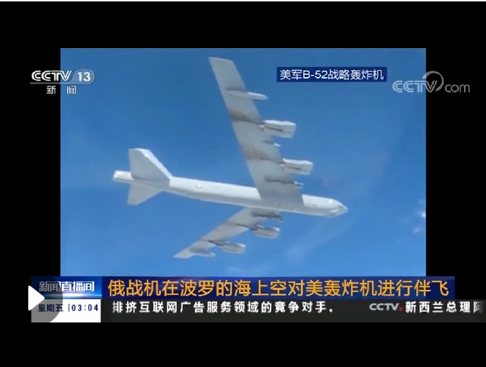 俄战机在波罗的海上空对美轰炸机进行伴飞