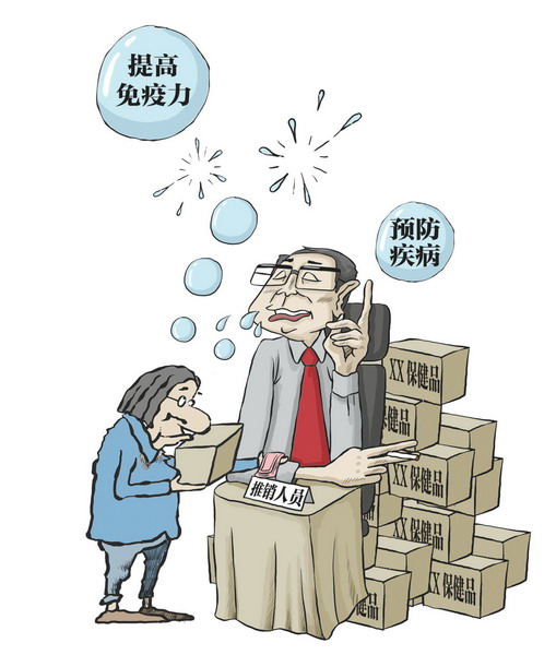 聊城：严惩以中医药械“治未病”为名“坑老”