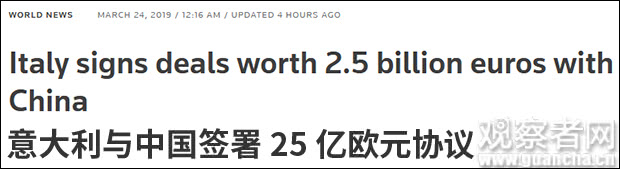 190亿大单！意大利领头G7加入一带一路