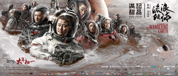 《流浪地球》商业化受追捧，跨界营销渐成标配