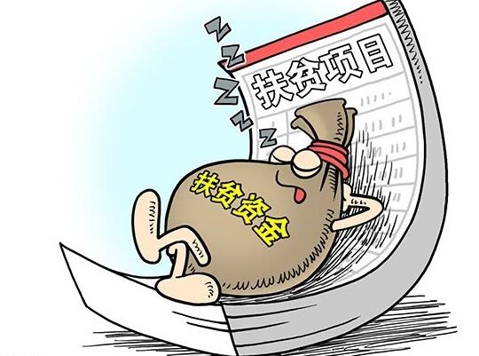 聊城市纪委监委通报4起扶贫领域不正之风和腐败典型问题