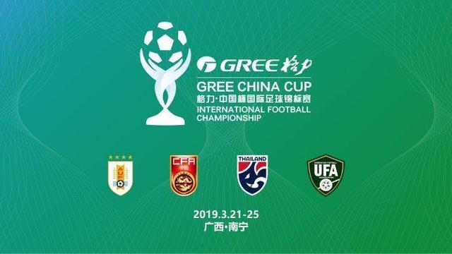 预定中国杯亚军？国足不被看好或复制去年成绩