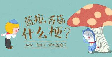 年轻人倾向用网络用语表达思想 语言能力愈加贫乏
