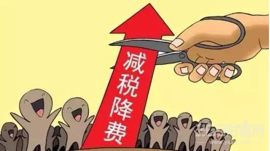 中国减税降费力度不断加大 将更充分释放发展潜能