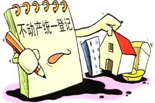 国务院办公厅印发《关于压缩不动产登记办理时间的通知》