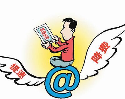 携号转网将落地送出民生“礼包” 打破“隐形门槛”