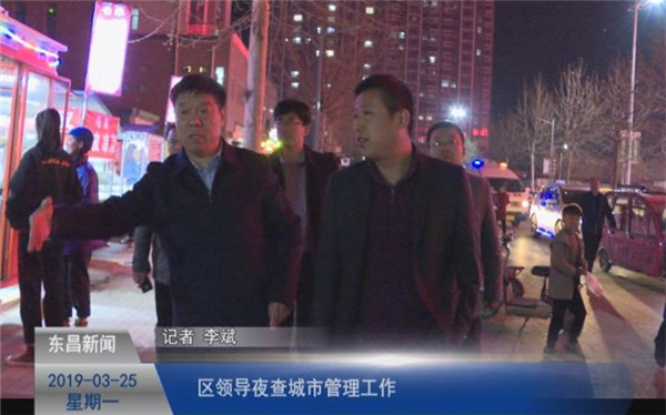 区领导夜查城市管理工作