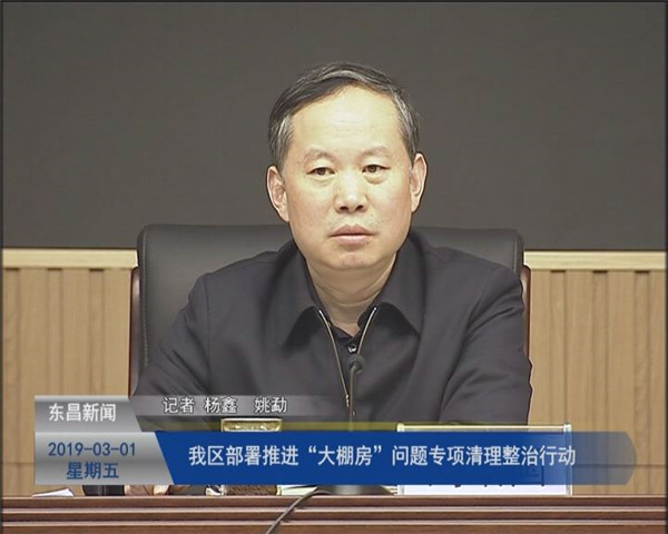 我区部署推进“大棚房”问题专项清理整治行动