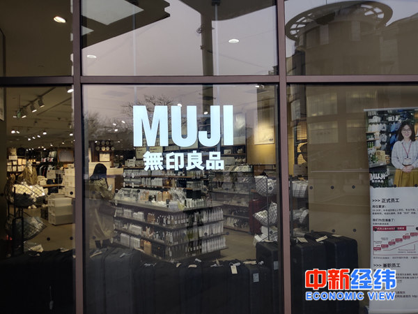 今年来这些食品曝出有“致癌”风险 无印良品也栽了