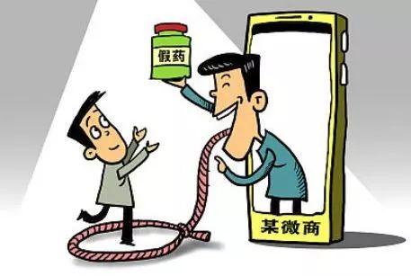 微信平台将处理打击卖药行为 帮朋友转发或遭处罚