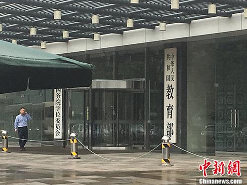 教育部：不得以国学为名传授三从四德