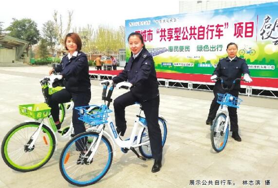 聊城共享型公共自行车正式运营