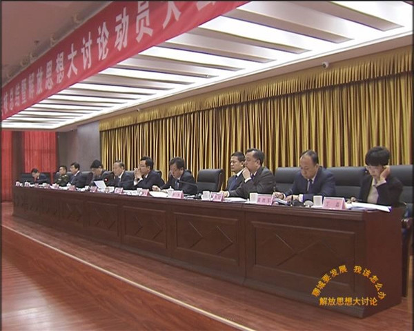 全区2018年度考核总结暨解放思想大讨论动员大会召开