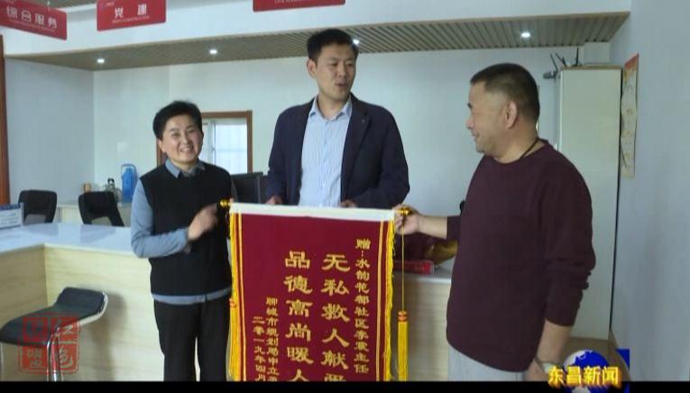 舍身救人暖人心   感恩致谢送