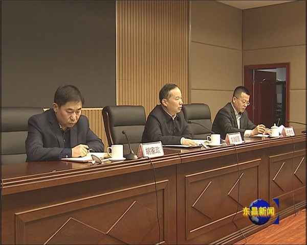 我区召开“大棚房”问题回头看再核查工作会议