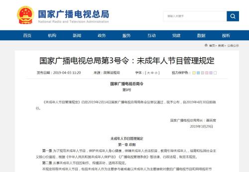 未成年人节目管理规定施行 亲子节目没了星娃还有啥？
