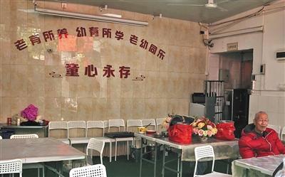 “老幼同养”模式遭遇水土不服 服务人员被指不专业