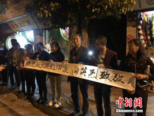 万人送别凉山木里火灾“逆行者”