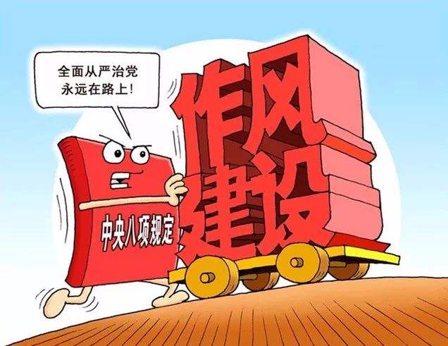 聊城市纪委监委通报3起违反中央八项规定精神典型问题