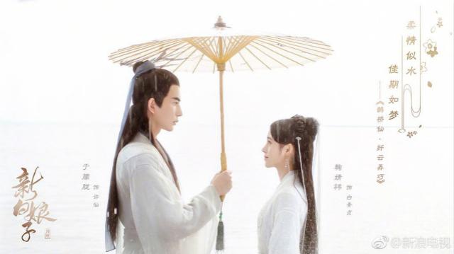 新版《新白娘子传奇》：没有仙气只剩俗气