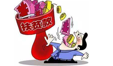 聊城市纪委监委通报4起扶贫领域不正之风和腐败典型问题