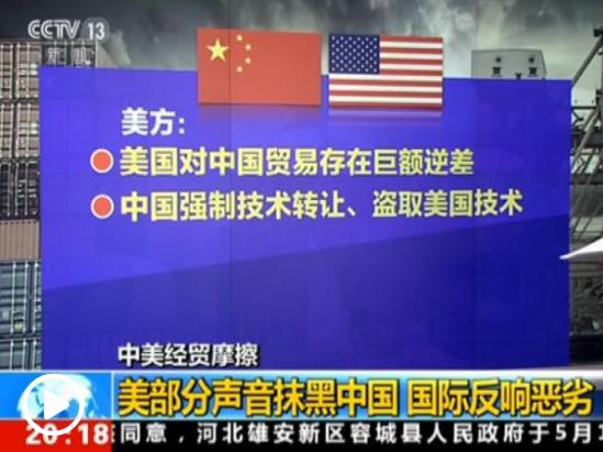 加征关税损人害己 奉劝美方算清这笔账