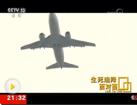 川航驾驶舱爆裂紧急备降事件中期调查报告完成