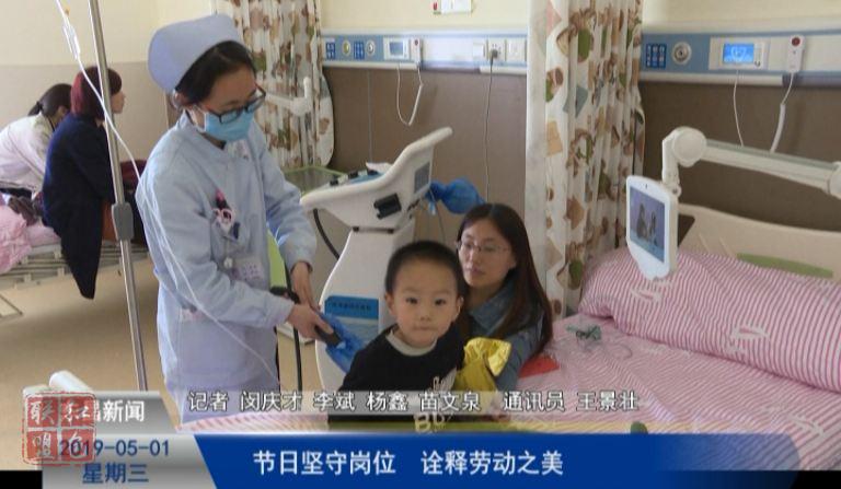 节日坚守岗位 诠释劳动之美