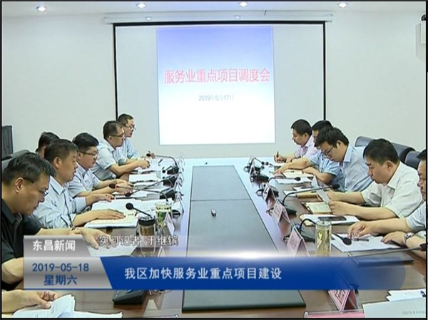 我区加快服务业重点项目建设