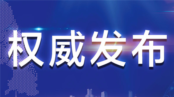 权威发布！文轩、东昌、文苑3所学校8个校区改为公办性质初中！