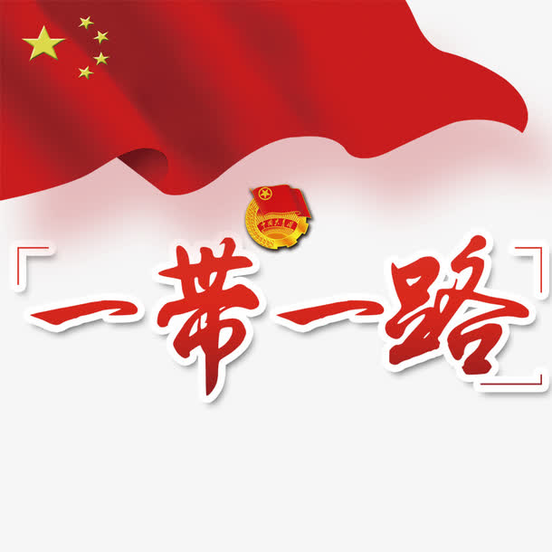 北京大学启动国际本科项目加强“一带一路”人才培养