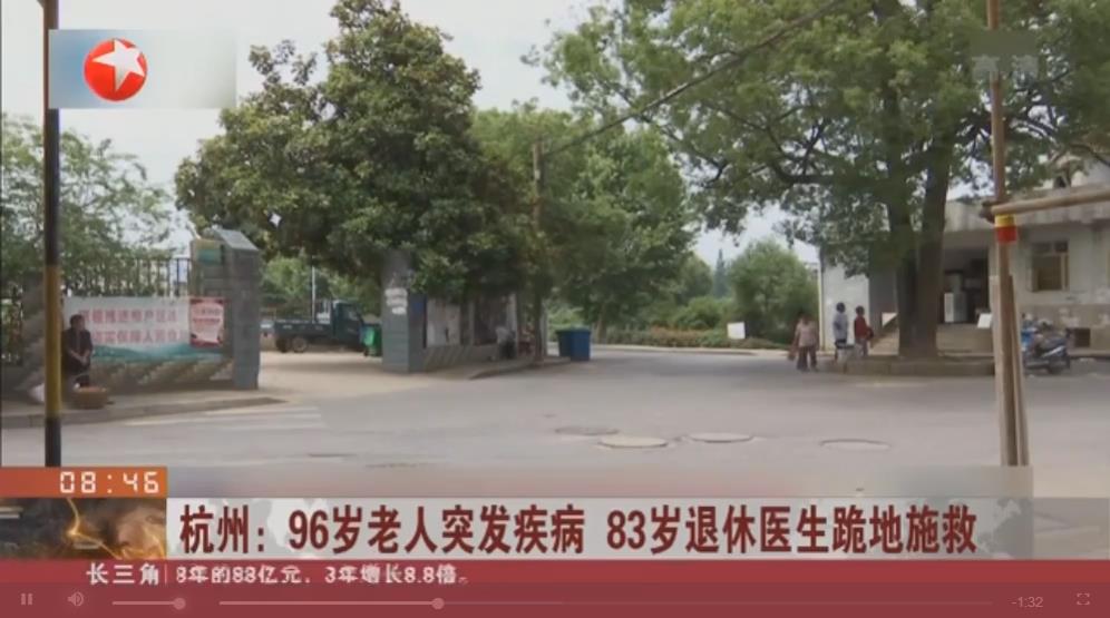 96岁老人突发疾病 83岁退休医生跪地施救