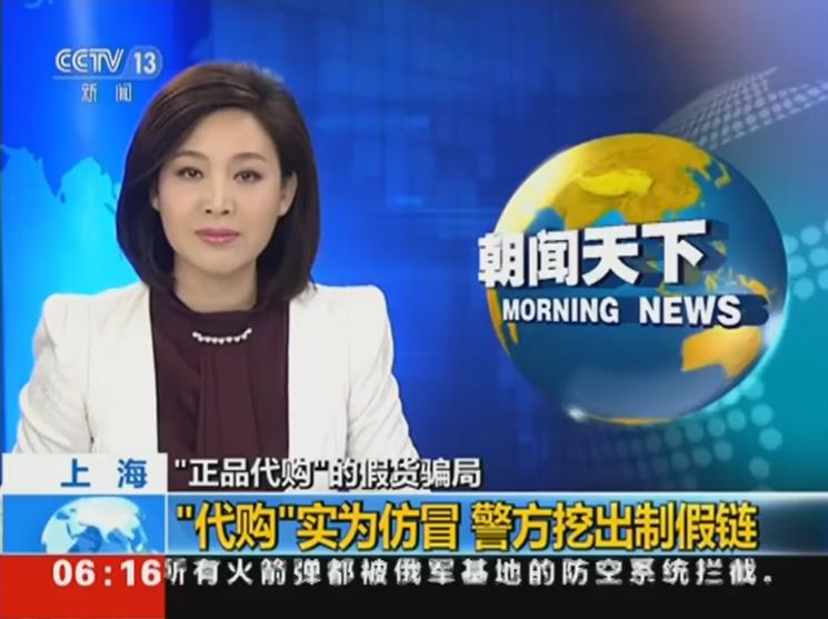 “正品代购”的假货骗局 “代购”实为仿冒