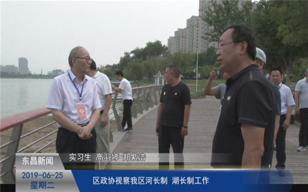 区政协视察我区河长制、湖长制工作